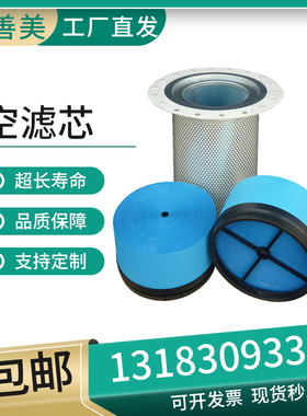 P-CE05-576神钢蜂窝式空气滤芯维修配件P040365 537702332510
