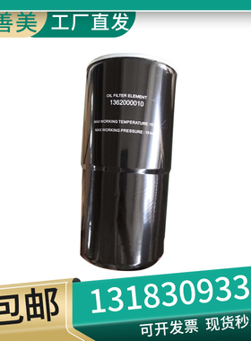 1362000010适用于优耐特斯机油过滤器芯 维修保养耗材 油滤芯配件