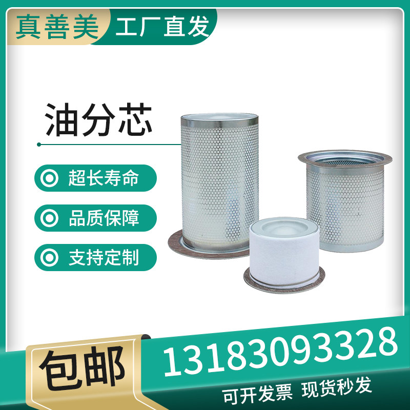 1503-F5-01替代德耐尔螺杆式空压机油气分离器滤芯维修保养配件图片