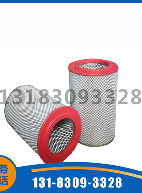 替代欣达SFA75D空压机96105-150020 96105-150010内外芯空滤芯