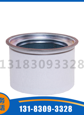 23716467替代英格索兰螺杆空压机油气分离器滤芯保养配件 油分芯