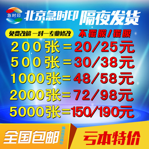 北京名片制定做彩色微商二维码免费创意模板个性名片印刷快印包邮