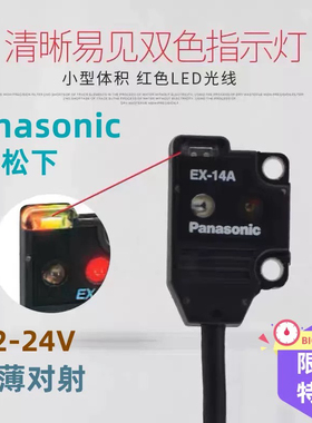 sick光电开关EX-14A/14B/13A/13B/11A/11B/11EB/13EB/19BD