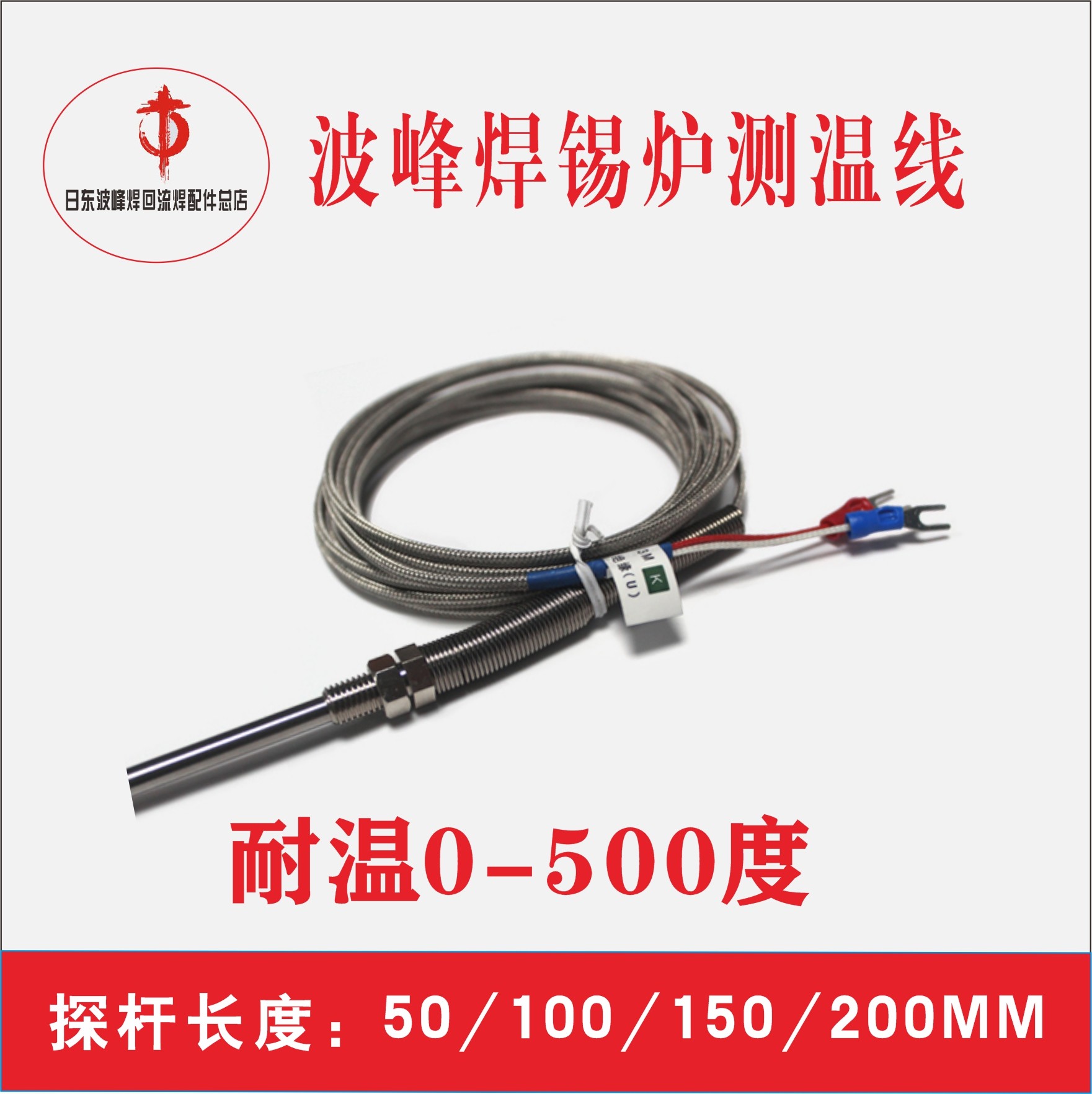 日东波峰焊锡炉测温线回流焊温度感应线热电偶测温探头3m传感器,五金/工具,热电偶,淘宝优惠券,粉丝福利购,淘宝优惠卷