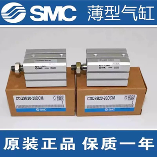 SMC薄型气缸CQSB/CDQSB/12/16/20/25/32-5/10/15/30/40/50/DC/DMC