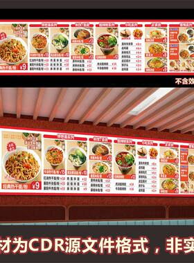 H395武汉热干面粉面馆菜单价目表价格表海报菜品图cdr文件素材