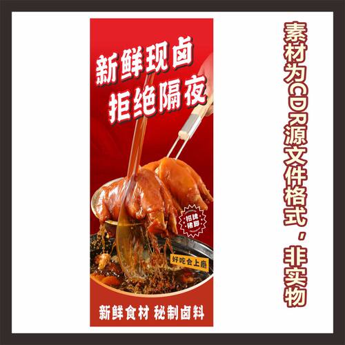 H874隆江猪脚饭烧腊店海报cdr源文件素材