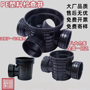 雨水井污水井塑料检查井污水雨水700/1000流槽315/450/630沉泥井