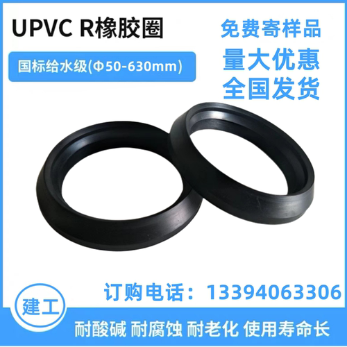 UPVC排水管密封圈胶圈柔性橡胶防水管给水管胶圈63/75/90厂家直销