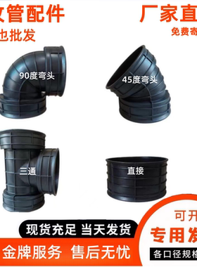 双壁波纹管配件弯头成品正三通90度45度直通塑料检查井波纹管弯头