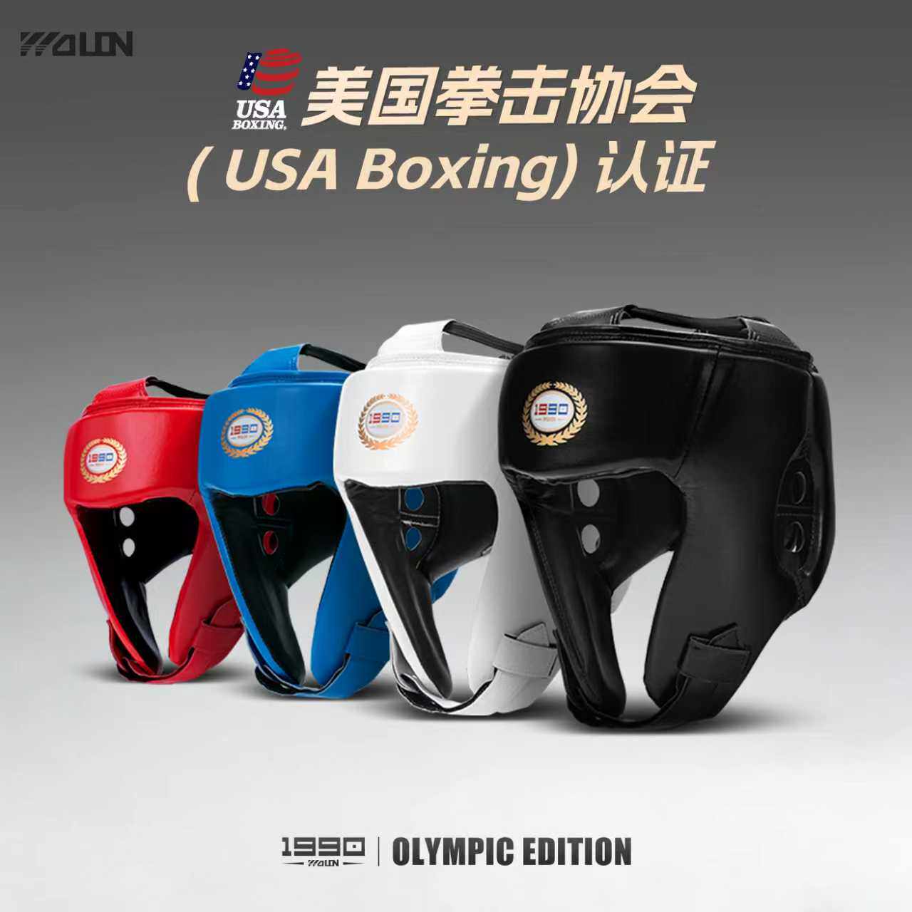 WOLON五龙散打头盔成人拳击比赛护具搏击护头格斗训练头套