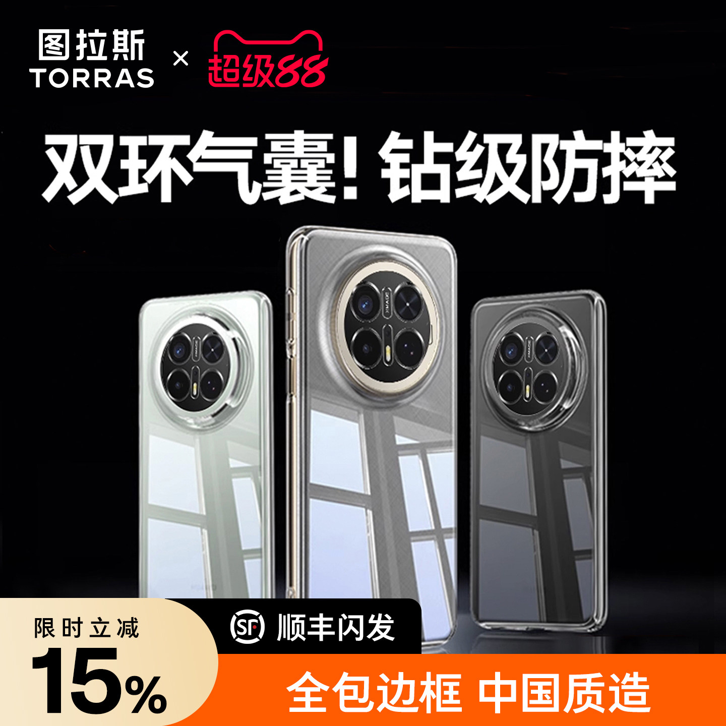 图拉斯适用华为Mate70Pro手机壳新款透明防摔玻璃镜头全包后盖Mt60por＋男女款简约后壳套高级感散热外壳优享