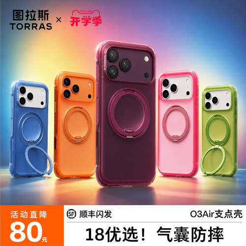 苹果18系列换新必备手机壳