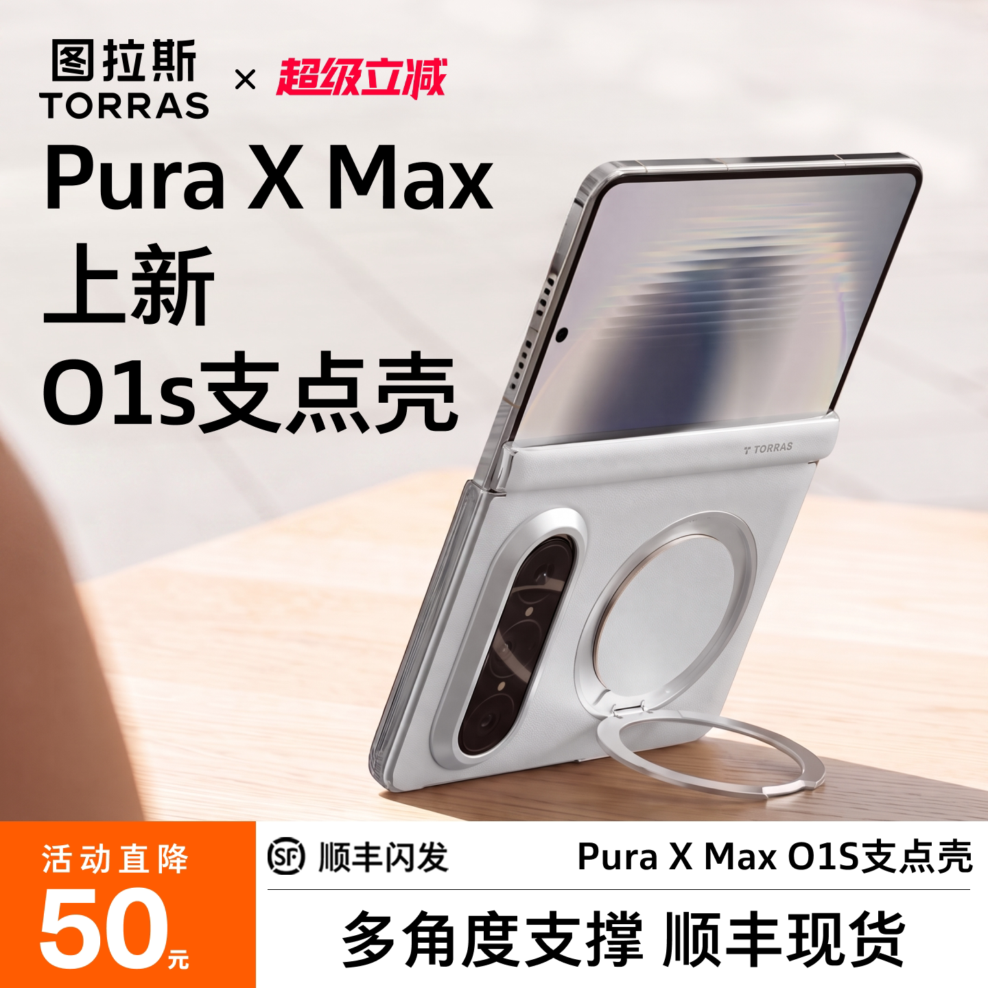 360度PuraXMax旋转支架手机壳图片