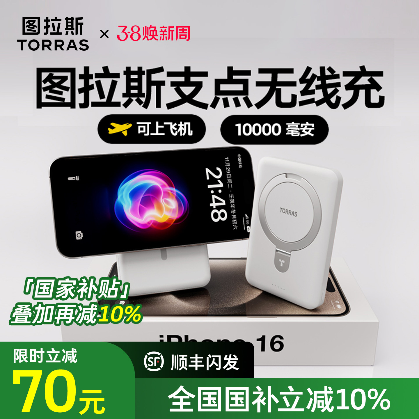 图拉斯磁吸支架充电宝2026新款快充新国标3C认证移动电源适用苹果17promax小巧iPhone便携式无线款可上飞机