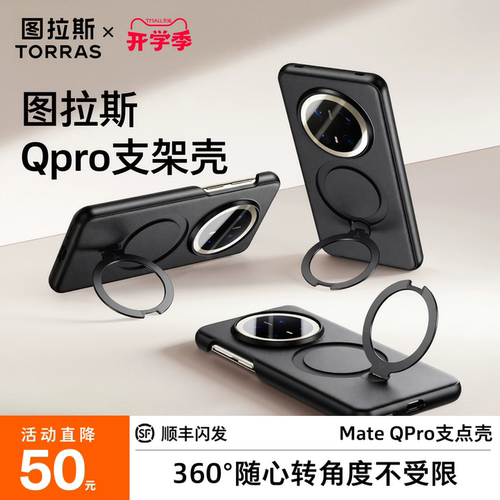 手机壳图拉斯新款适用