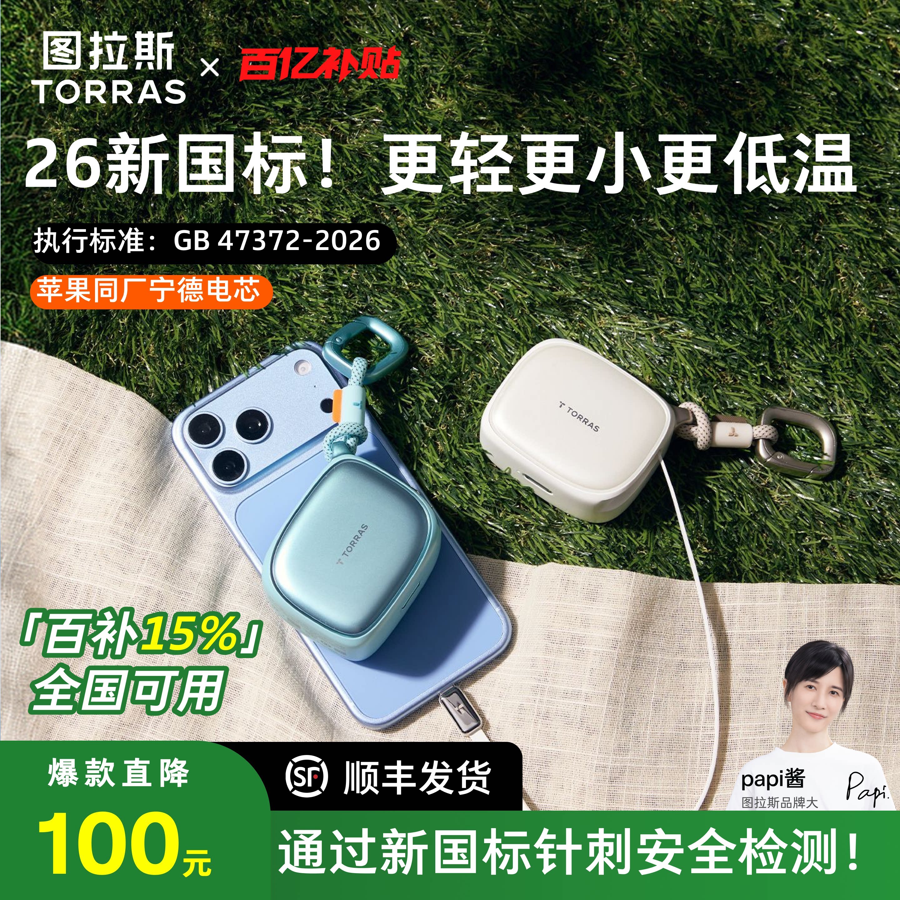 【2026新国标3c认证】图拉斯Cube挂包充电宝可上飞机新款自带线10000快充大容量官方小巧便携适用苹果18手机