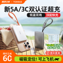 快充移动电源官方国标识大容量适用苹果 充电宝3C认证可上飞机 图拉斯小云宝自带线超薄小巧便携式 2025新款