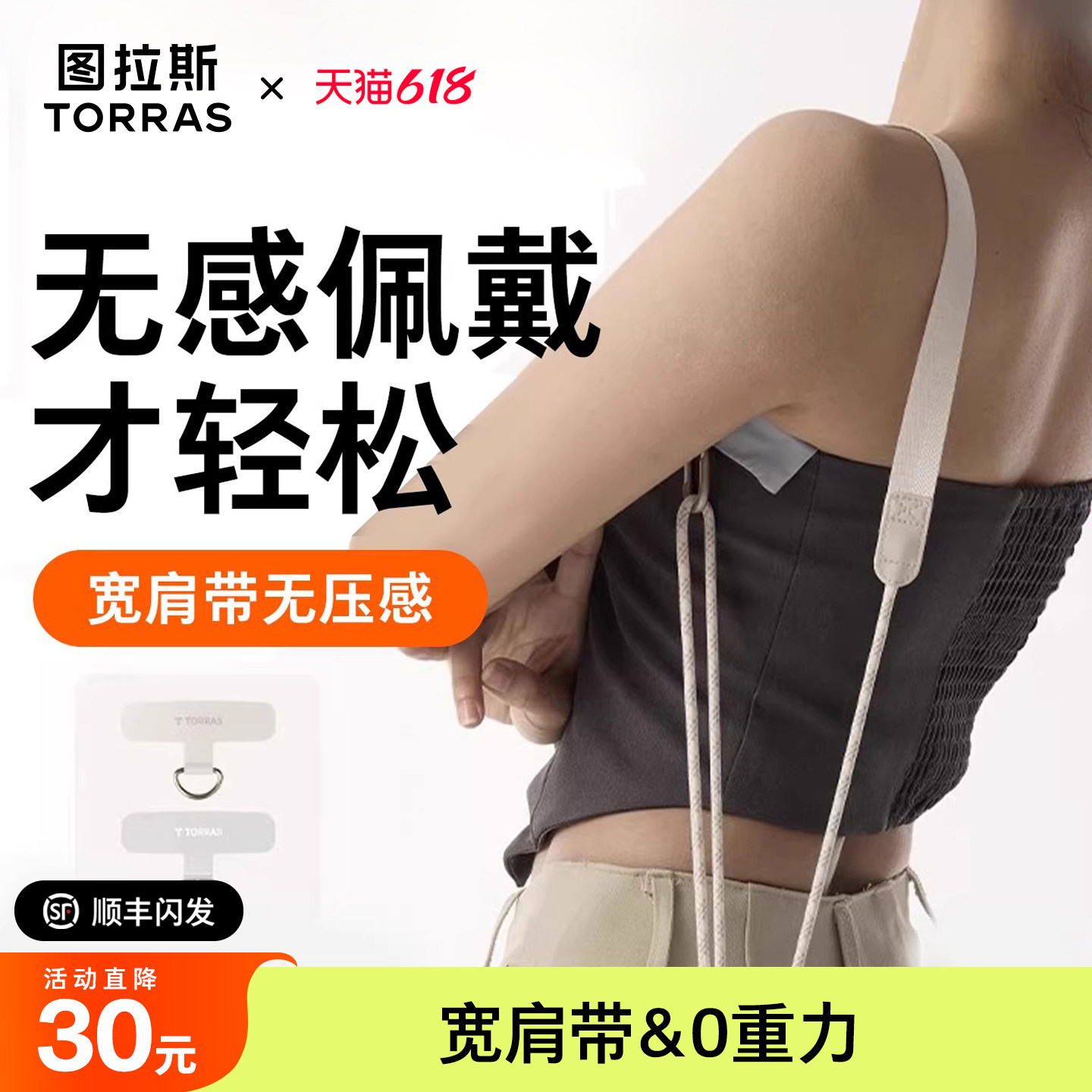 图拉斯新款手机挂绳链斜挎绳挂链可背背夹伸缩壳挂脖夹片高级感背带防丢欧洲肩背防盗女式男款神器通用吊绳式