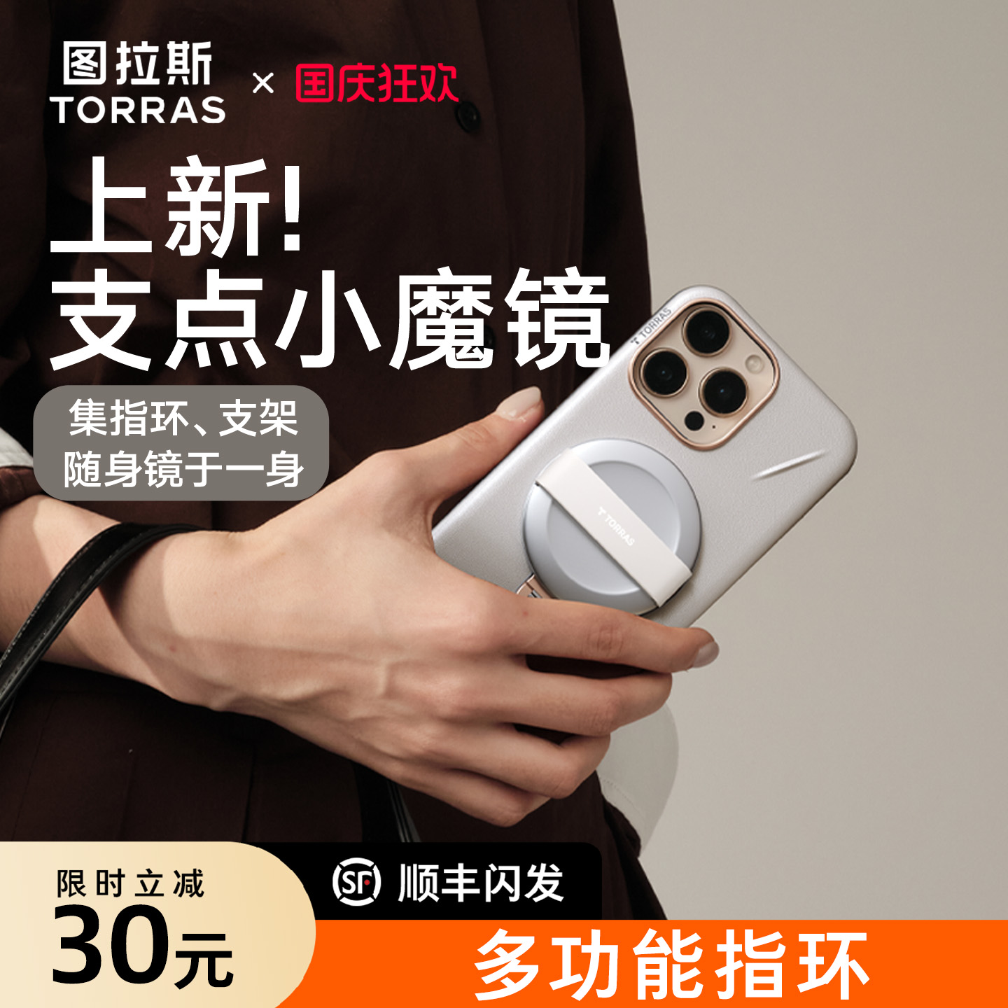 上新！指环、支架、镜子三合一