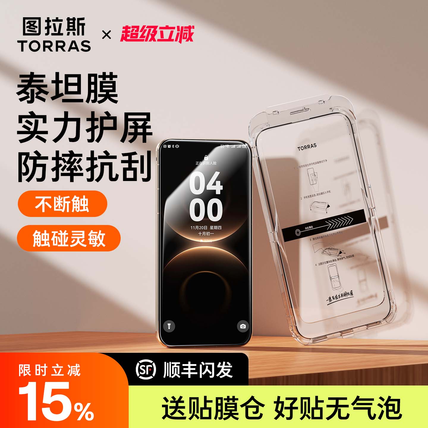 Mate80专用钢化膜全覆盖更护屏