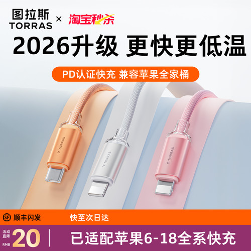 【2026新款】图拉斯小冰线lite
