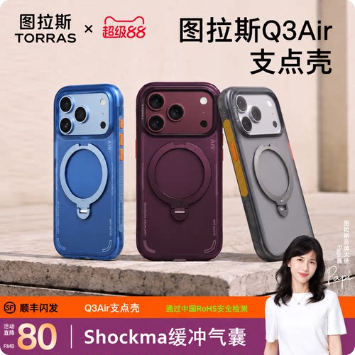 18新机升级·镜头加高·气囊防摔