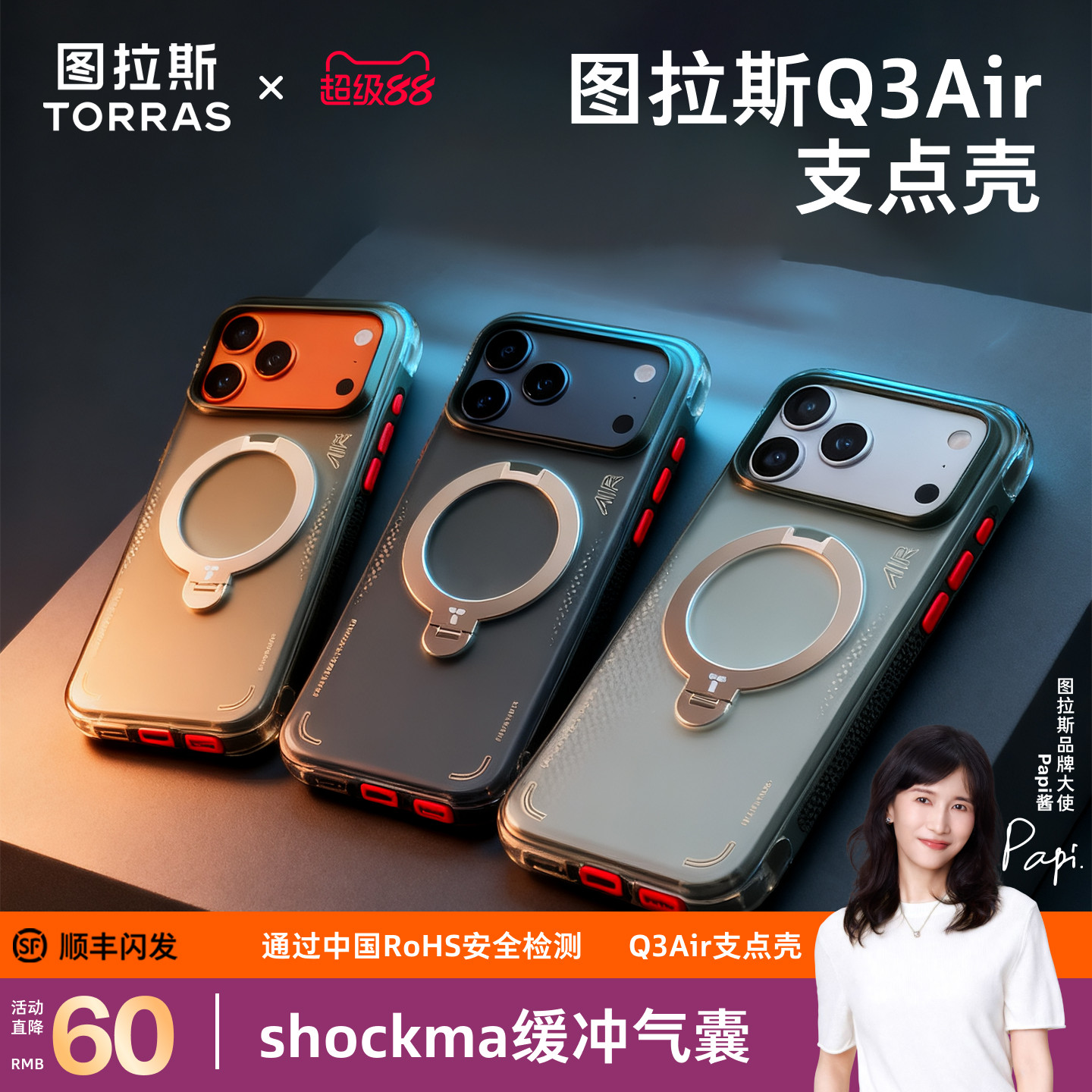 【足球季上新】Q3Air手机壳图片