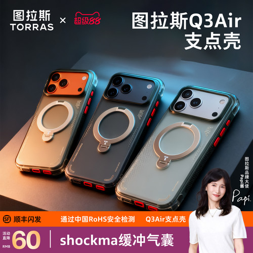 【足球季上新】Q3Air手机壳
