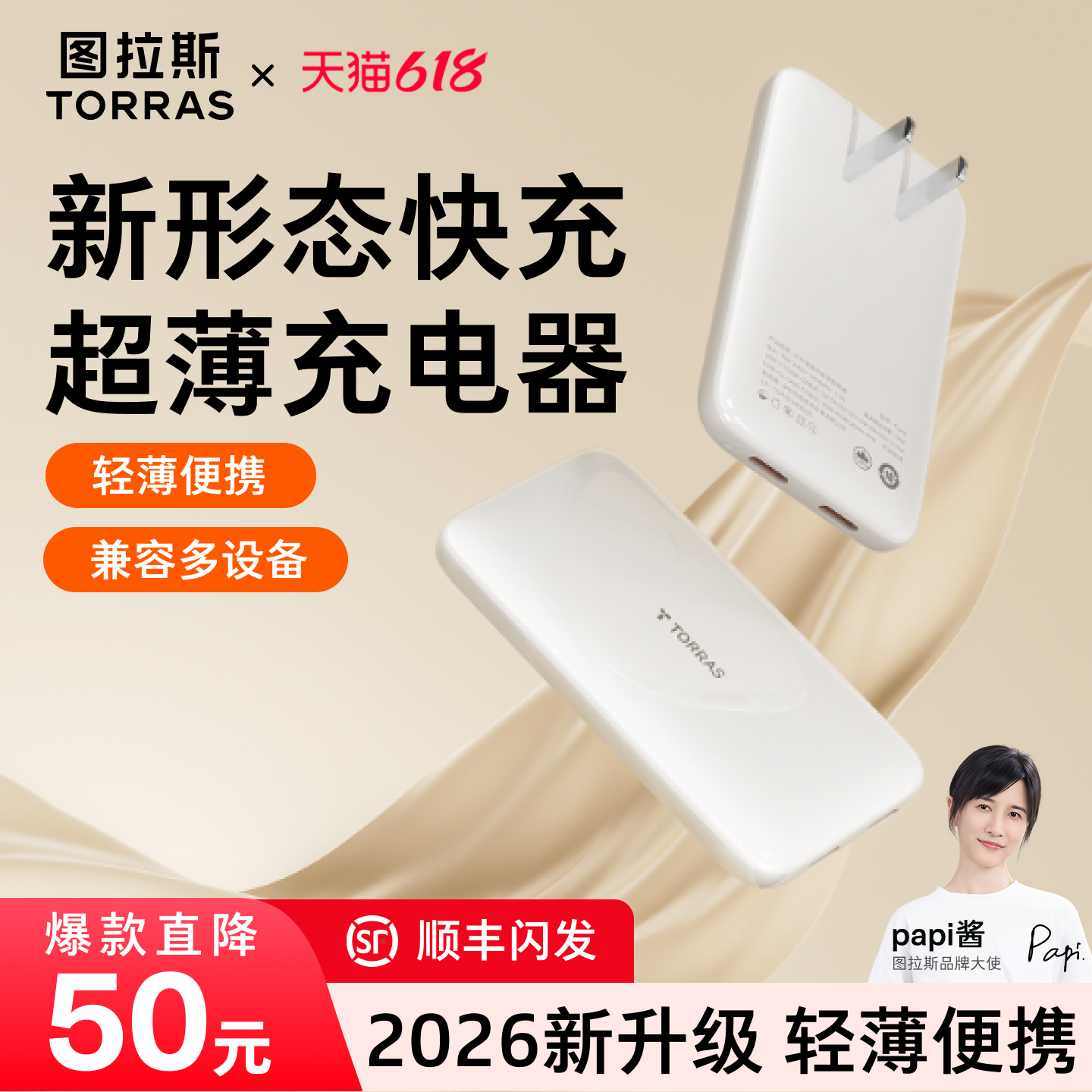 【热销爆款】图拉斯67W超薄氮化镓充电器双孔适用苹果17ProMax充电头快充手机笔记本电脑多口数据线便携TypeC