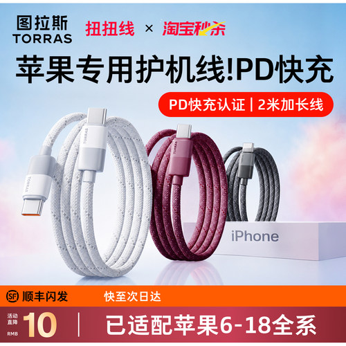 [60W快充]智能适配苹果6-18/DUO