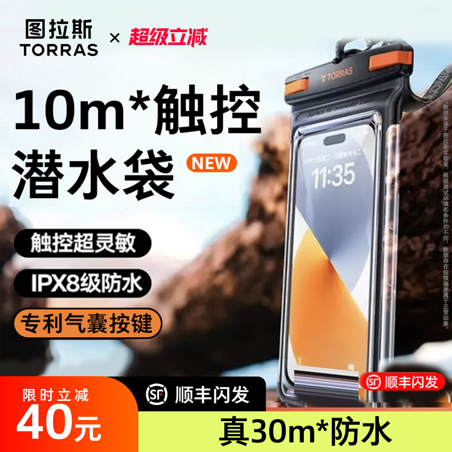 专业认证30m潜水，水下触控灵敏