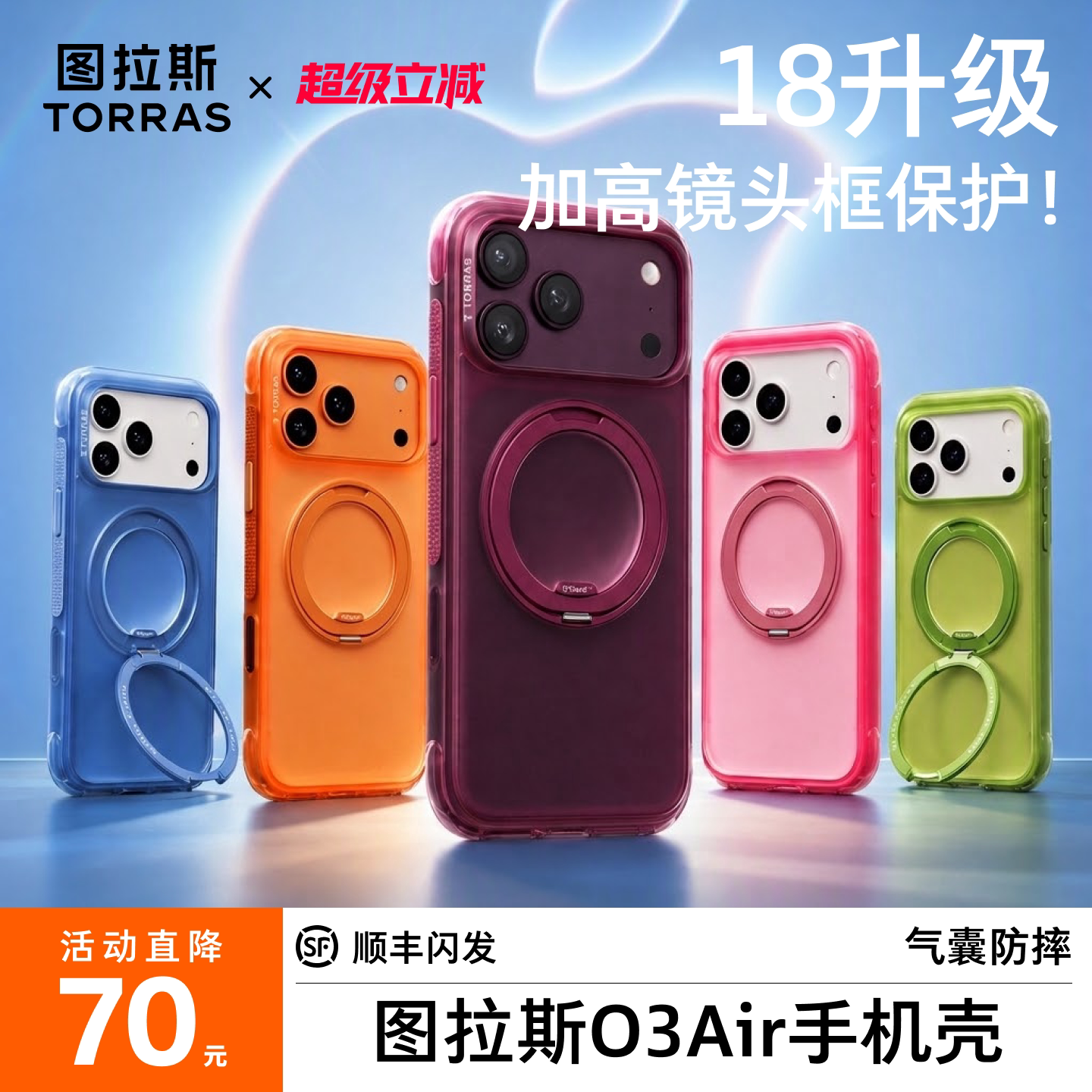 18上新！图拉斯O3Air气囊手机壳图片