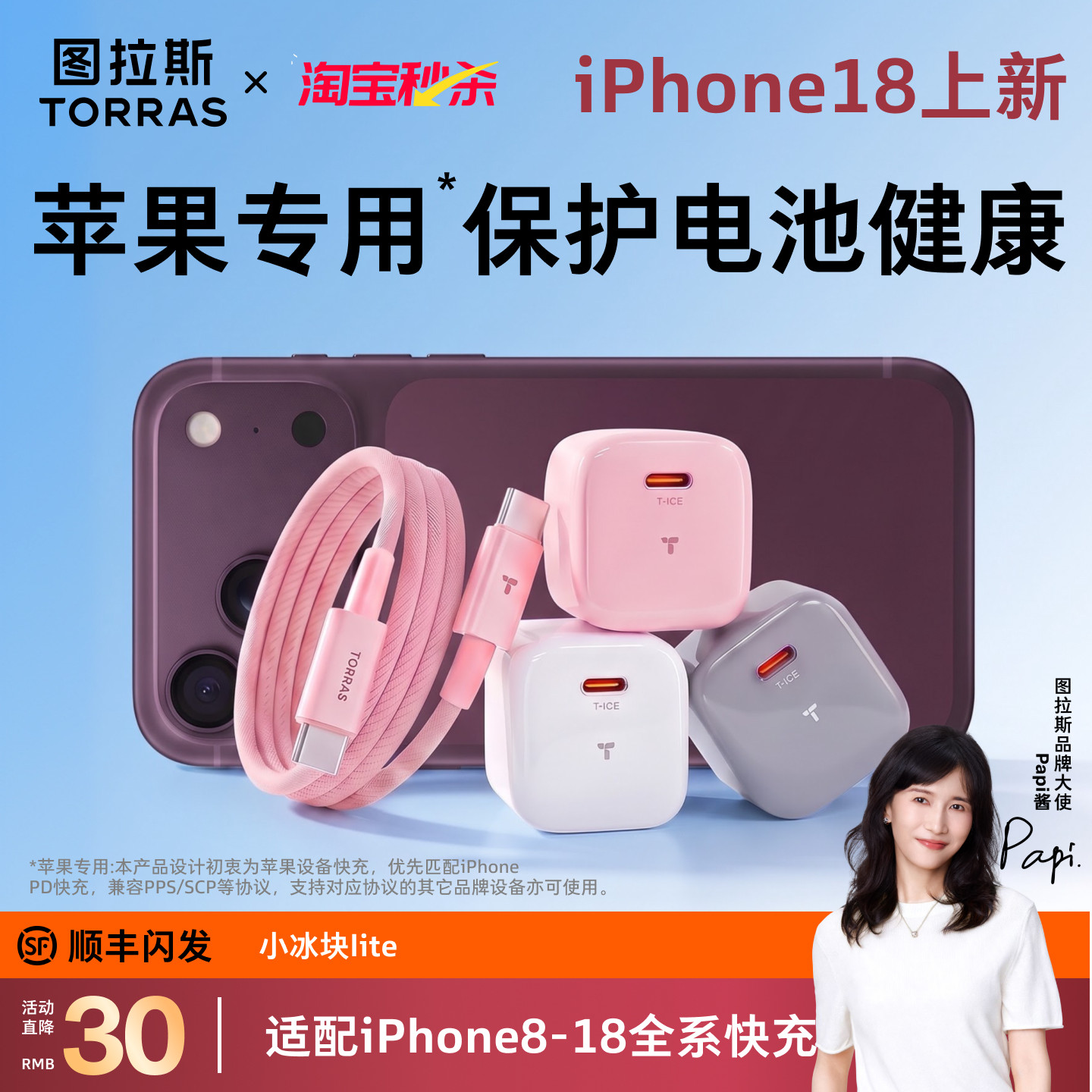 【AVS18系列60W快充】低温护机图片