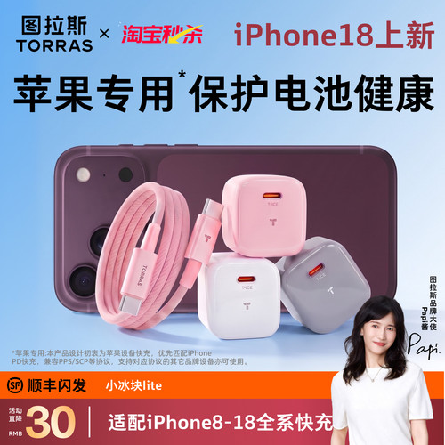【AVS18系列60W快充】低温护机