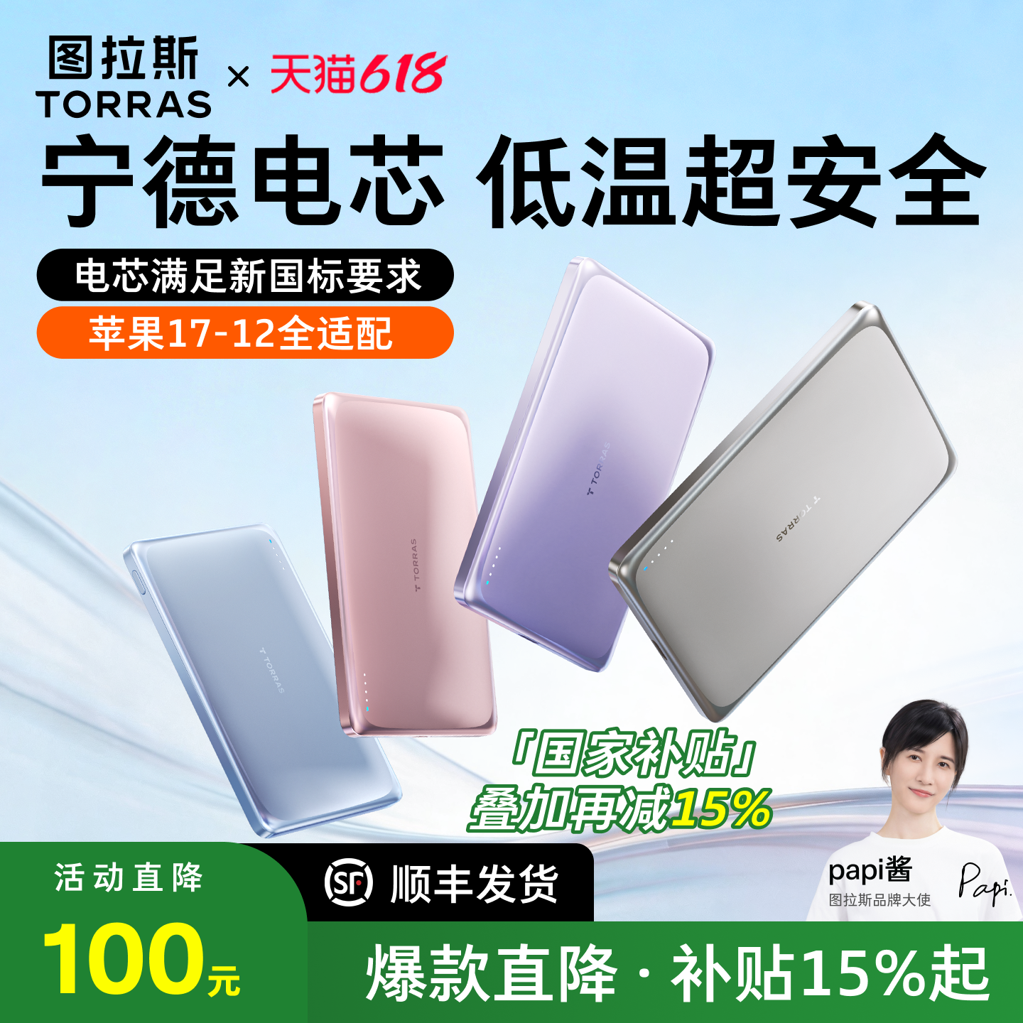 【宁德ATL电芯】图拉斯磁吸无线小云宝Pro2026新款国标充电宝3c认证可上飞机移动电源适用苹果快充大容量新型