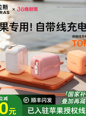 【papi酱同款】图拉斯Yoga充电器伸缩线45W适用苹果17ProMax自带数据线iPhone16充电头抽拉式手机快充头Air插