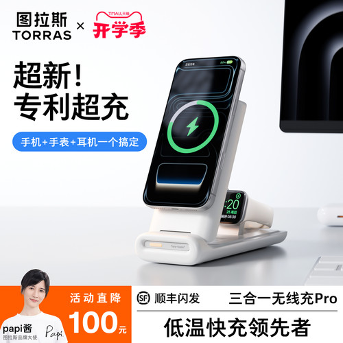 [国补立减15%]papi酱同款三合一