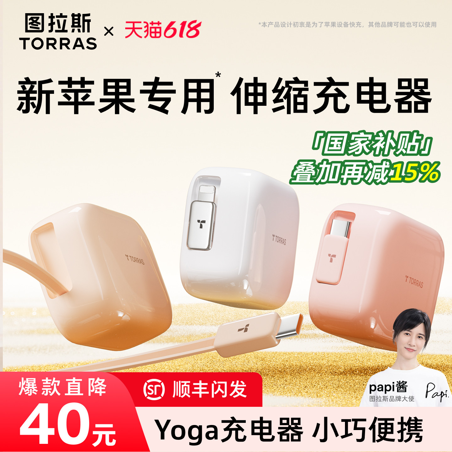 【苹果专用】图拉斯Yoga充电器lite伸缩线适用苹果17ProMax快充头16自带数据线手机iphone13插头15抽拉式2026