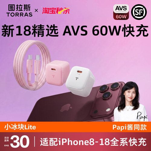 【AVS18系列60W快充】低温护机