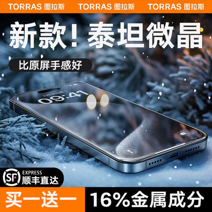 图拉斯适用苹果13钢化膜iPhone13ProMax手机12Pro贴膜12高清11全屏por覆盖Plus防摔x防尘网ip防指纹pm防爆