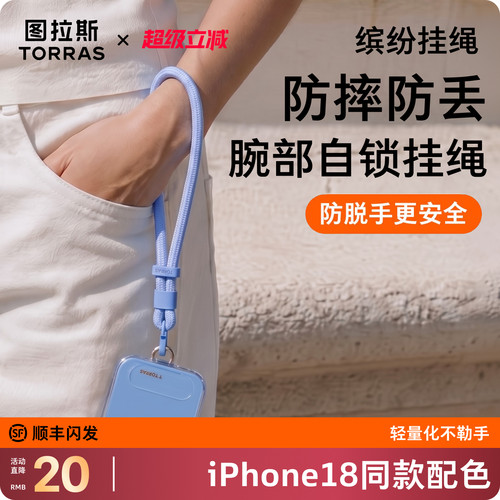 【同款新机18蓝色配色挂绳】