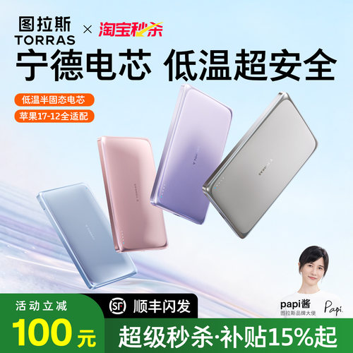 宁德电芯超低温快充充电宝