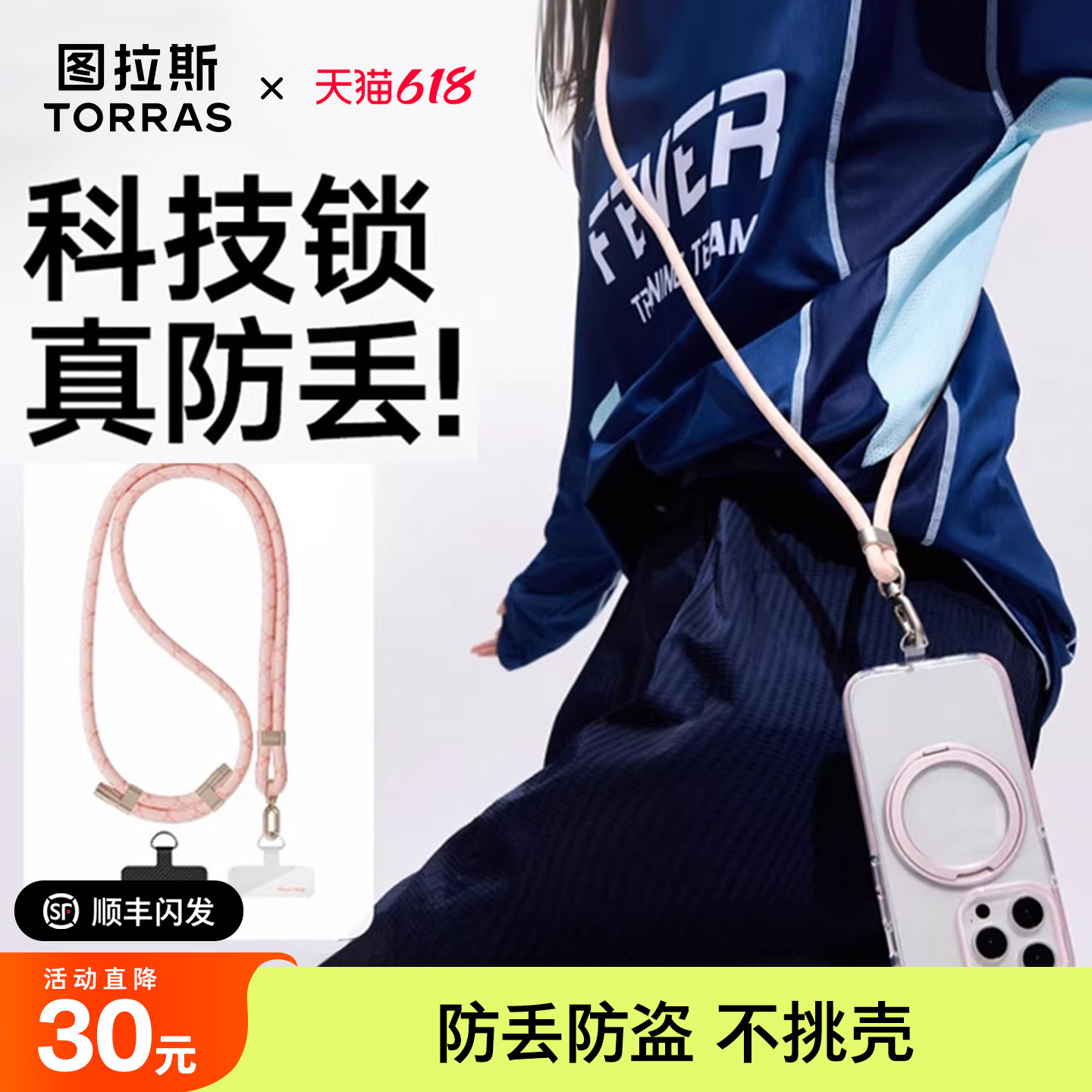 图拉斯手机挂绳斜挎长可背绳壳户外链条垫片女挂脖背绳调节链新款防盗男款背带欧洲防丢正品好看独特户外挂链