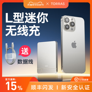 13移动电源magsafe超薄小巧便携支架快充 图拉斯适用苹果iPhone15ProMax磁吸充电宝无线充专用