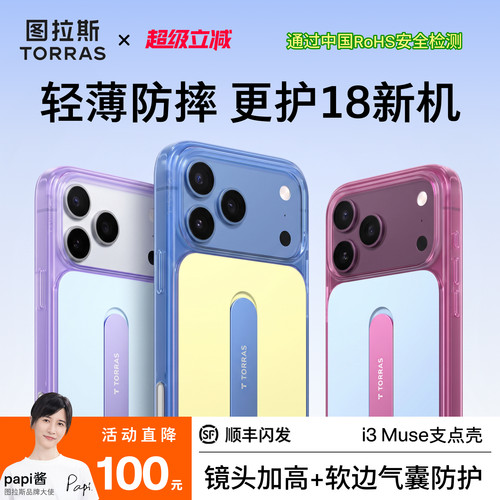 【适用苹果18ProMax手机壳】