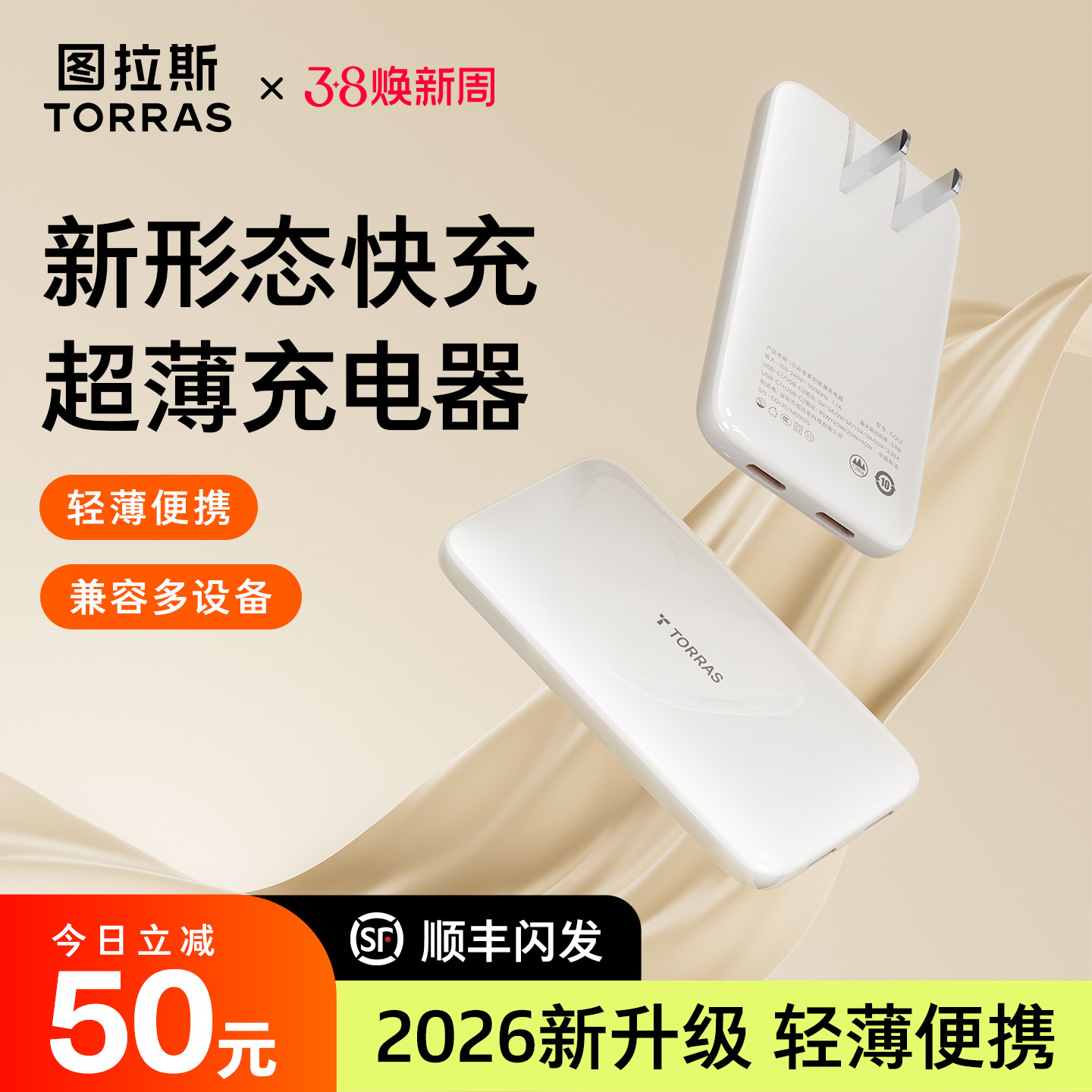 【热销爆款】图拉斯67W超薄氮化镓充电器双孔适用苹果17ProMax充电头快充手机笔记本电脑多口数据线便携TypeC