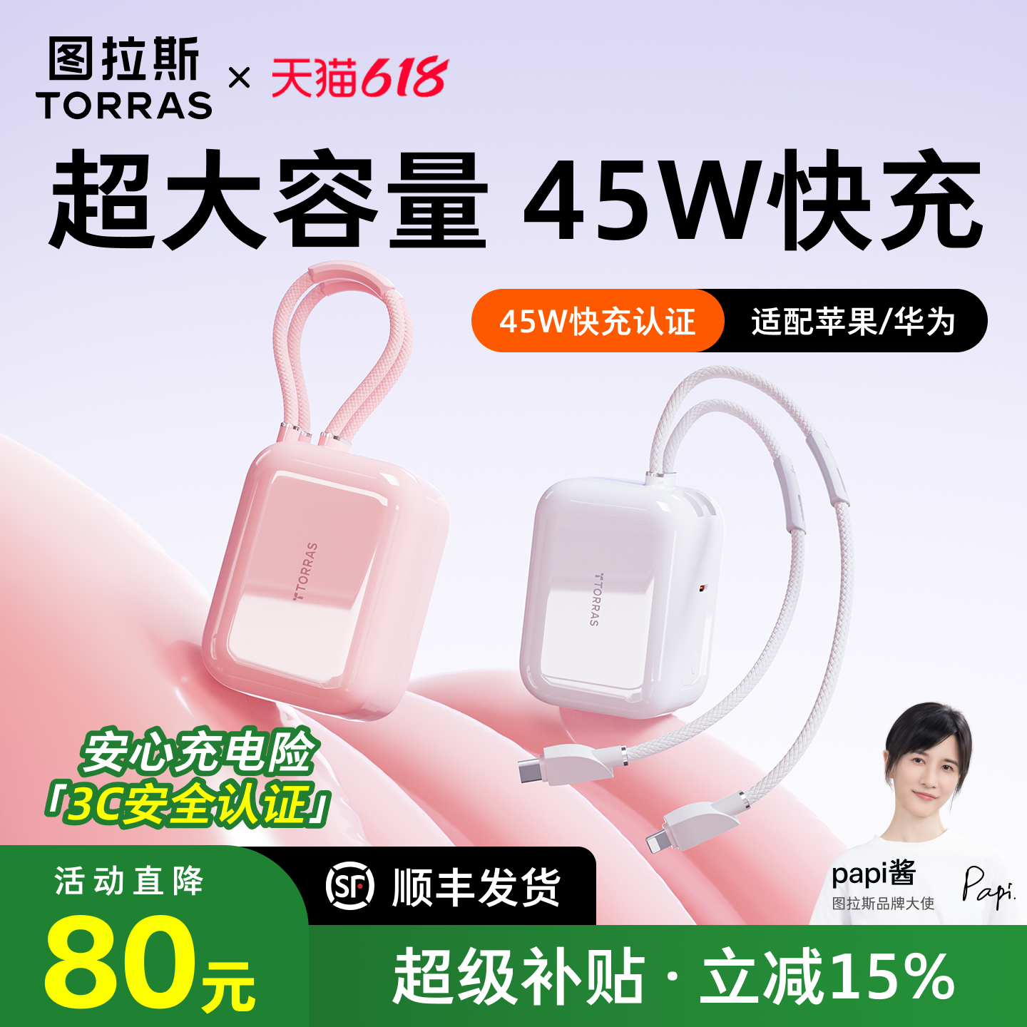 26年新款双线大容量充电宝首选