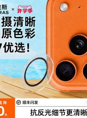 超级立减20元！镜头膜清晰不留胶