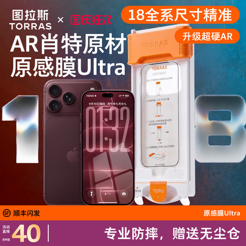 【18至臻款德国肖特AR】